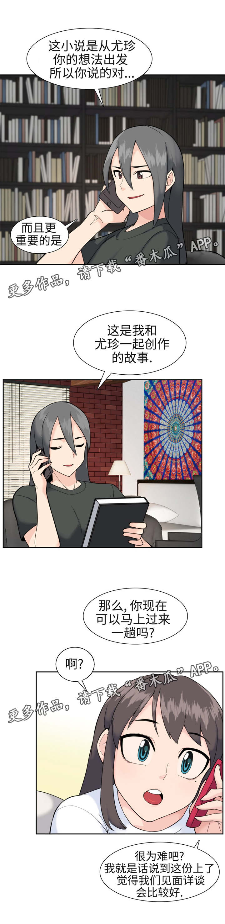 第33章：爱丽丝？2