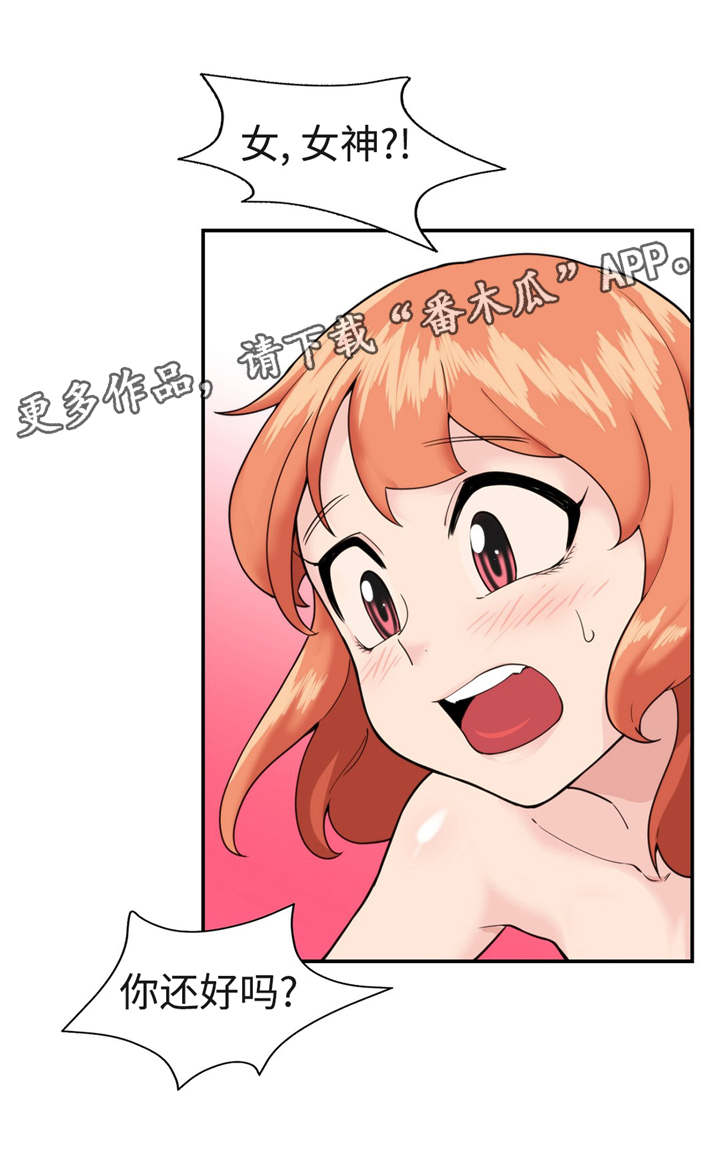 特殊作品漫画,第37章：恢复原状1图