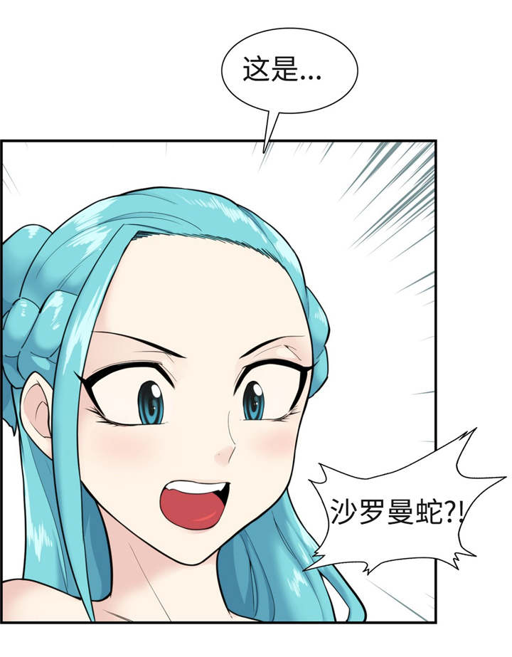 特殊作品漫画,第35章：战胜冰雪3图