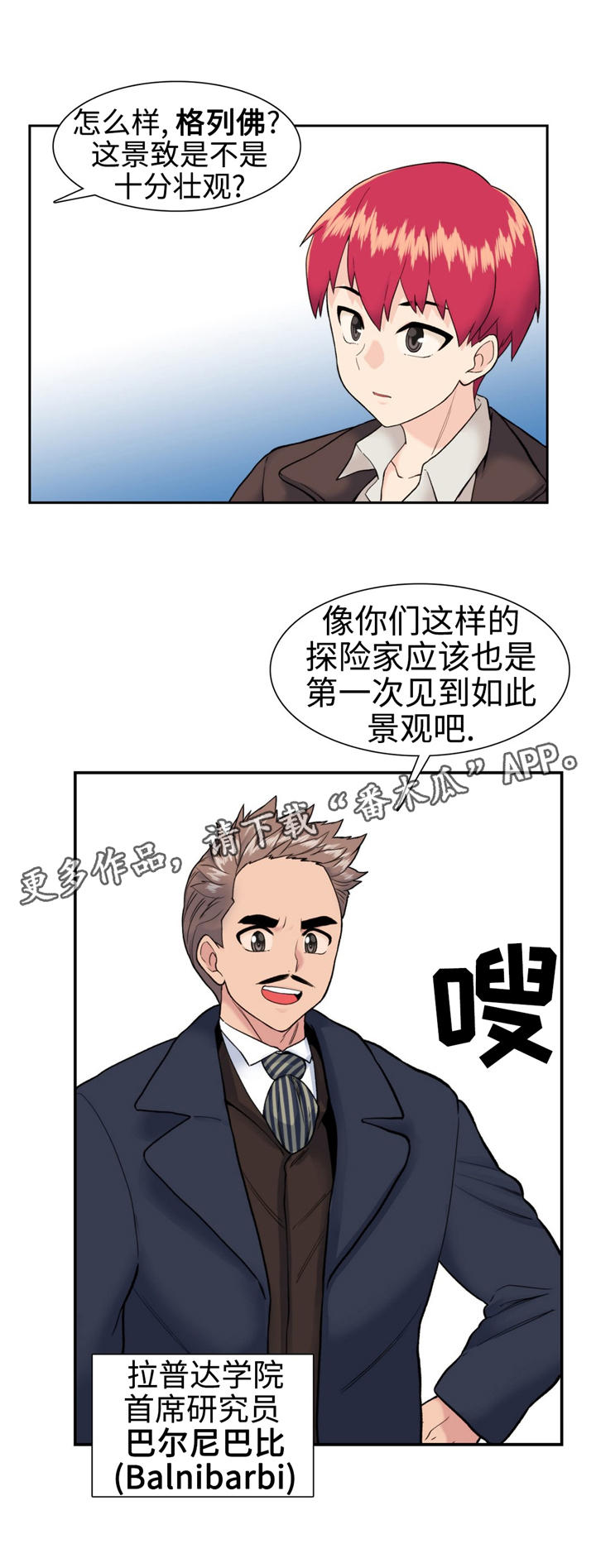 特殊作品漫画,第16章：说不出口3图