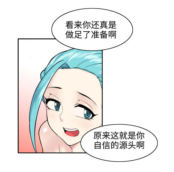 特殊作品漫画,第35章：战胜冰雪5图