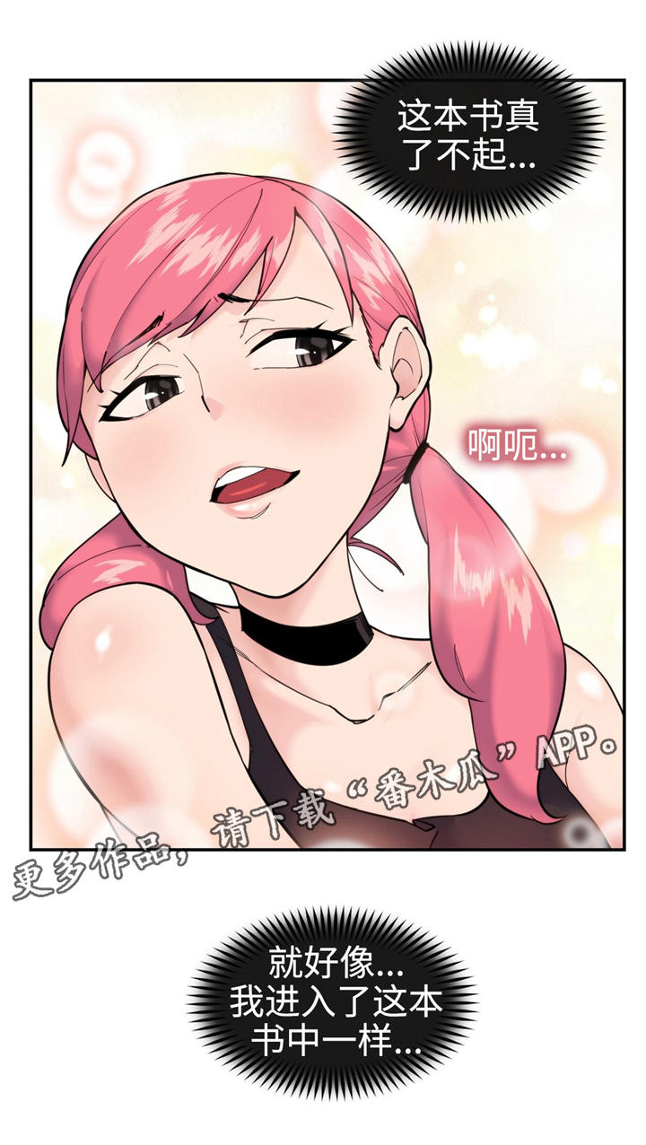 第26章：充满野心4