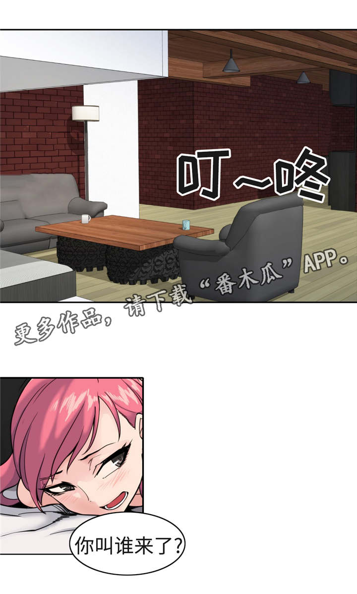 第39章：好消息3