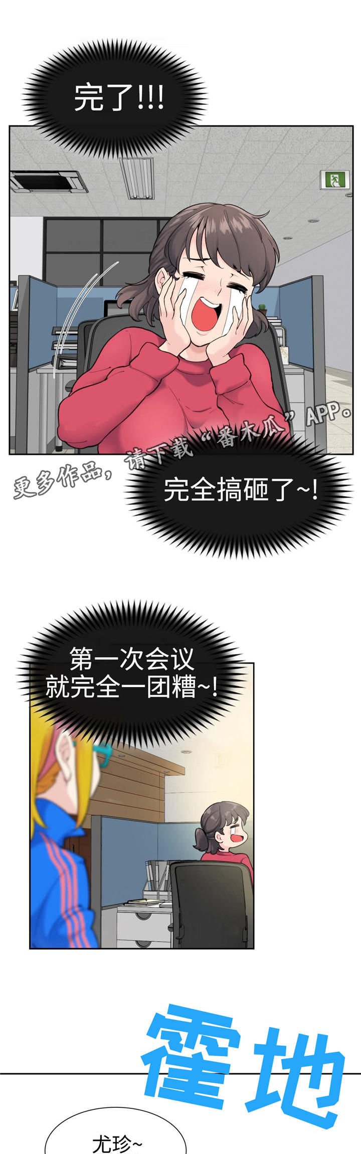 第7章：新作品3