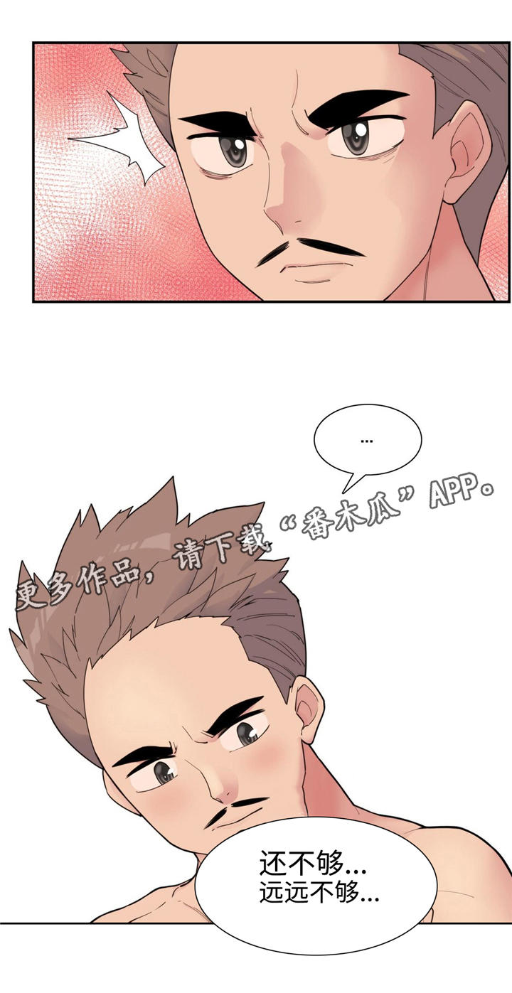 特殊作品漫画,第18章：秘密2图