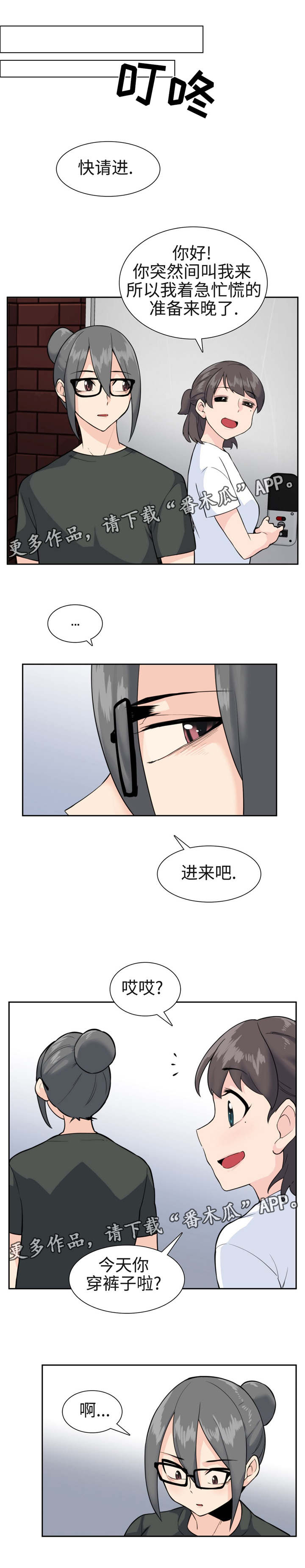 特殊作品漫画,第34章：新构思3图
