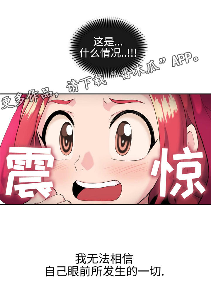 特殊作品漫画,第8章：红斗篷2图