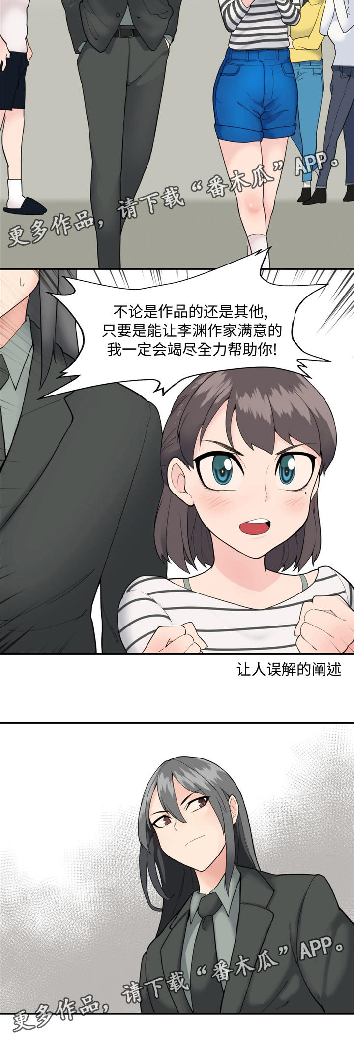 特殊作品漫画,第24章：仪式感2图