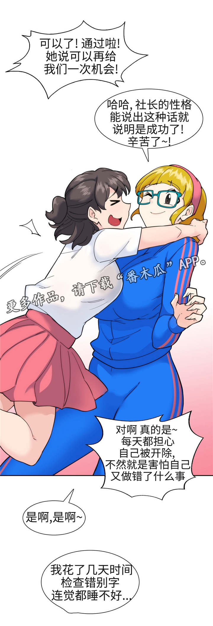 第39章：好消息2