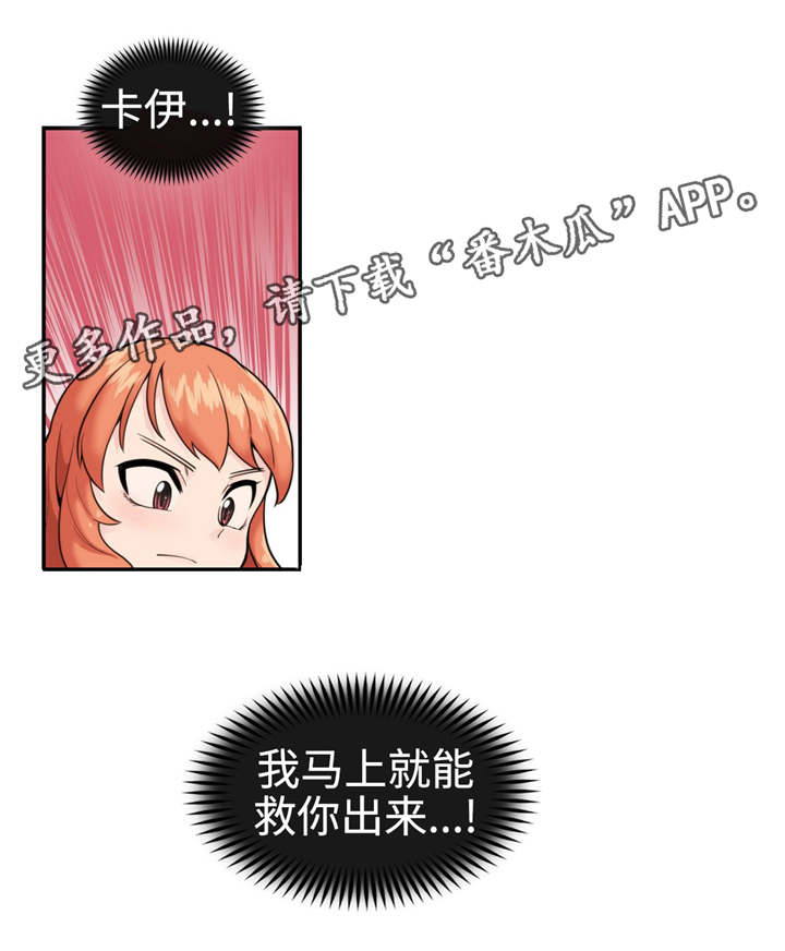 特殊作品漫画,第35章：战胜冰雪1图