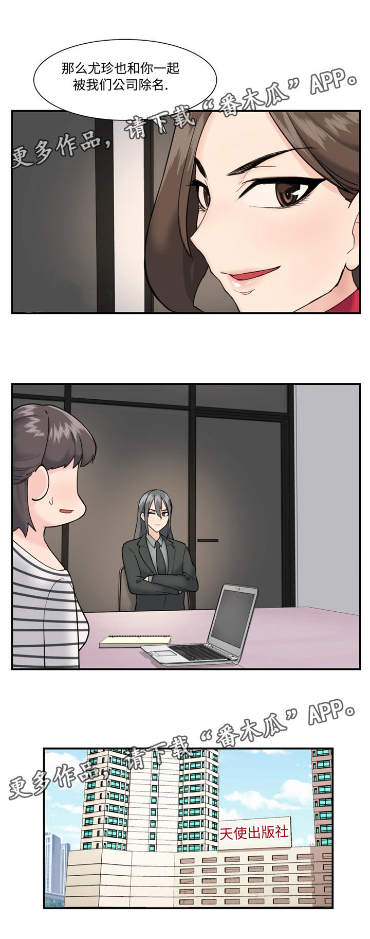 第23章：军令状4