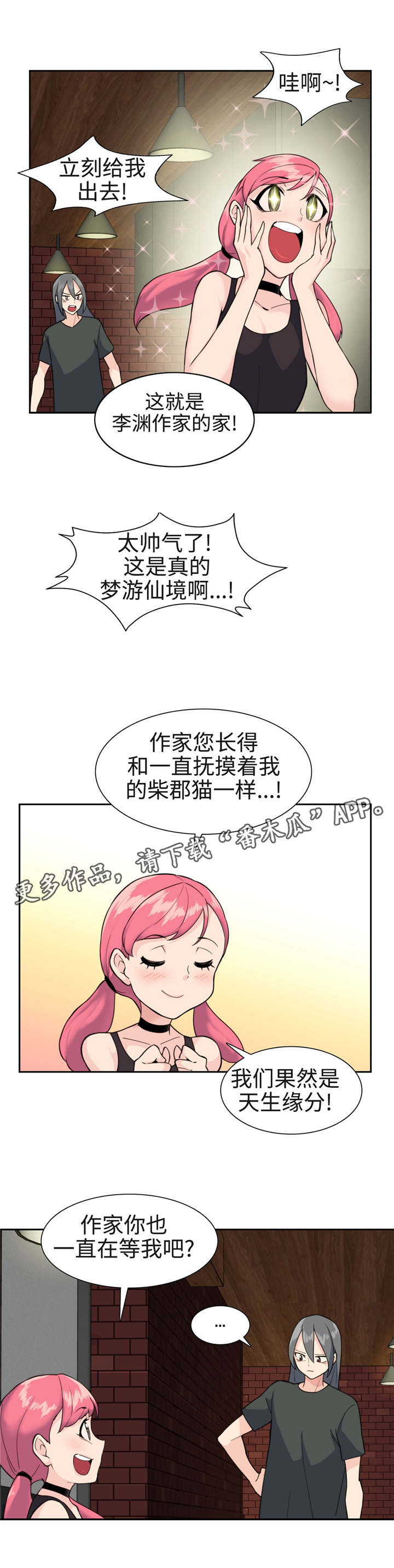 第33章：爱丽丝？2
