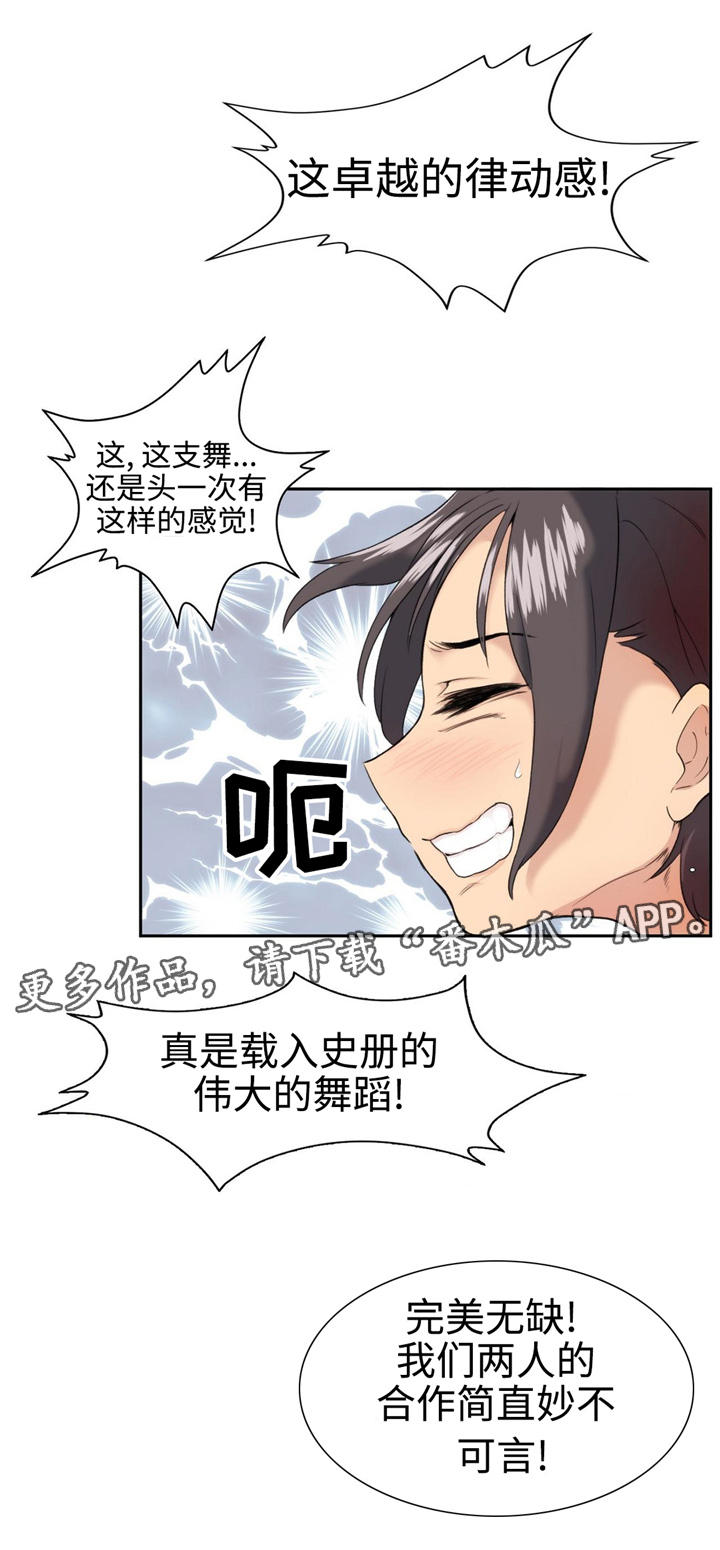 第13章：魔法解除1