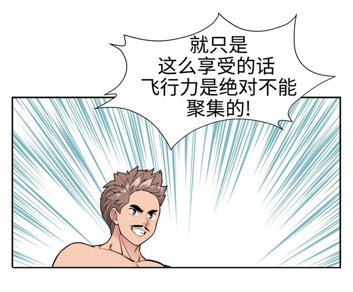 特殊作品漫画,第18章：秘密2图