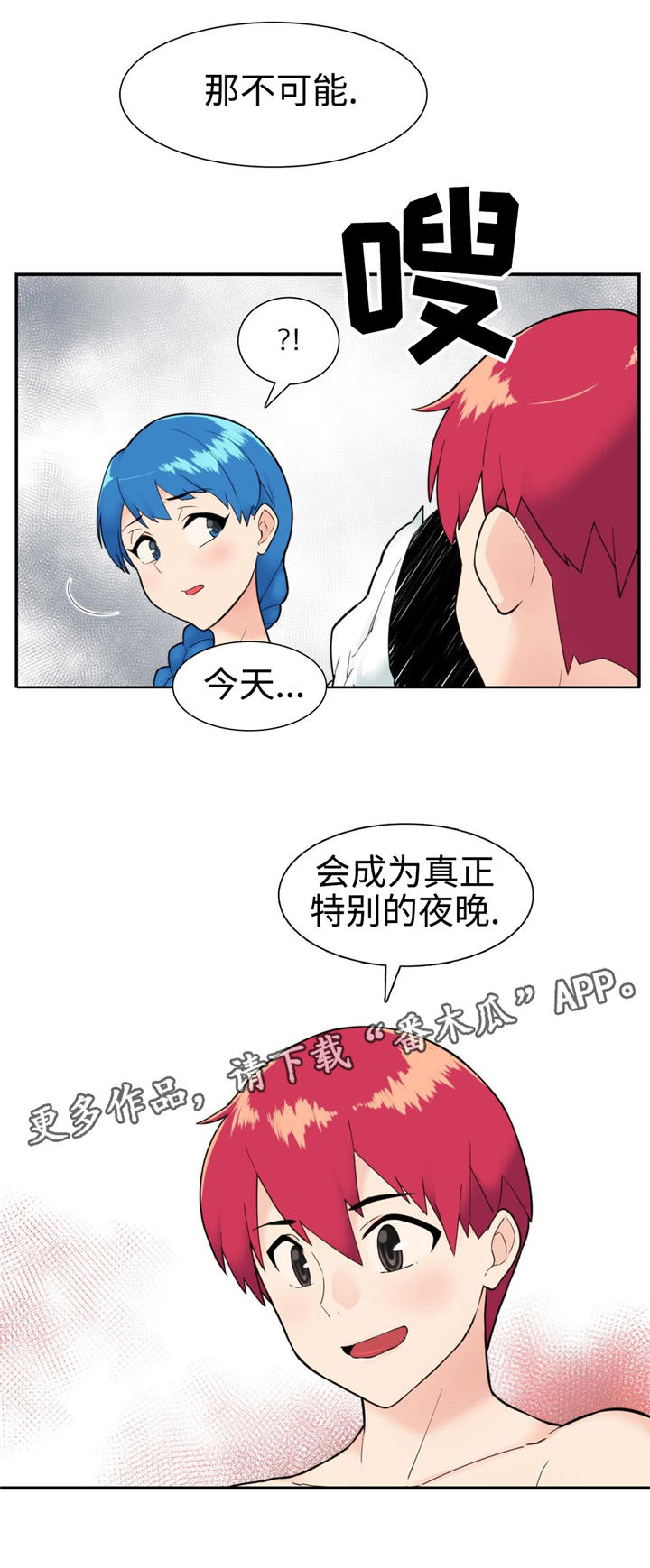 特殊作品漫画,第19章：责任4图