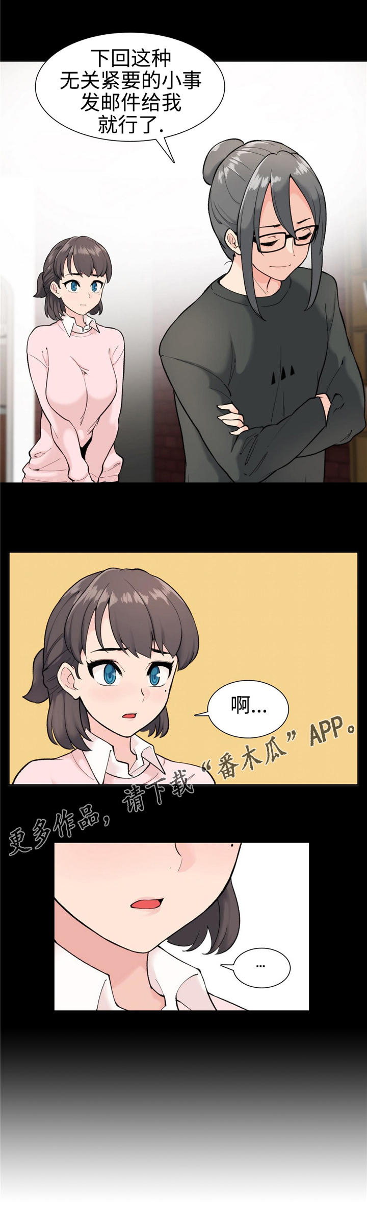 第7章：新作品2