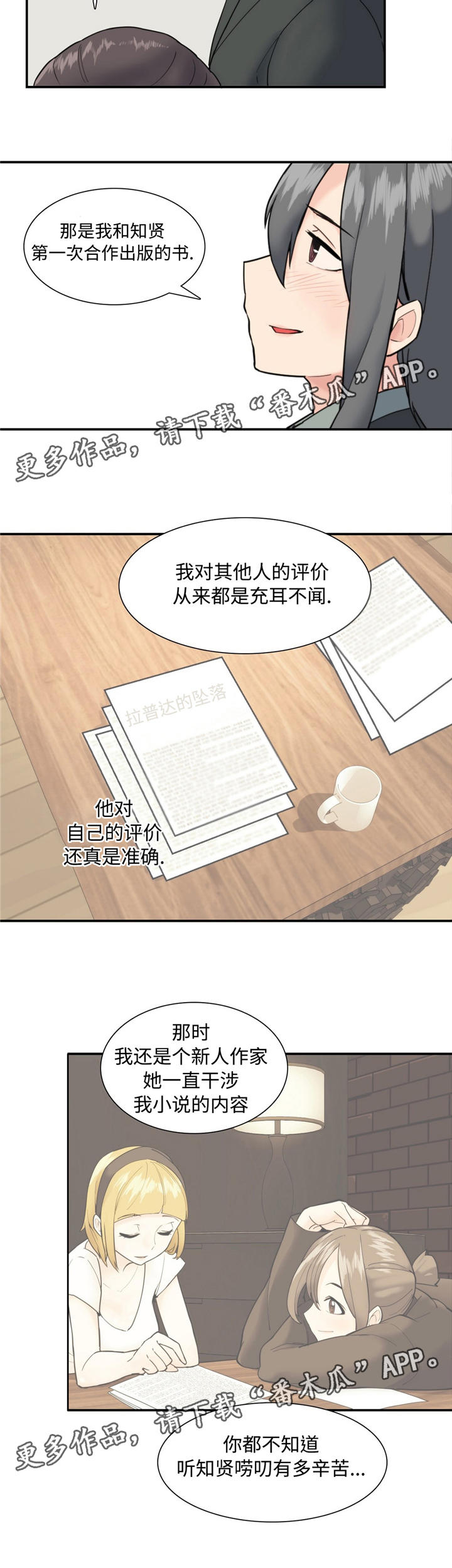 特殊作品漫画,第24章：仪式感3图