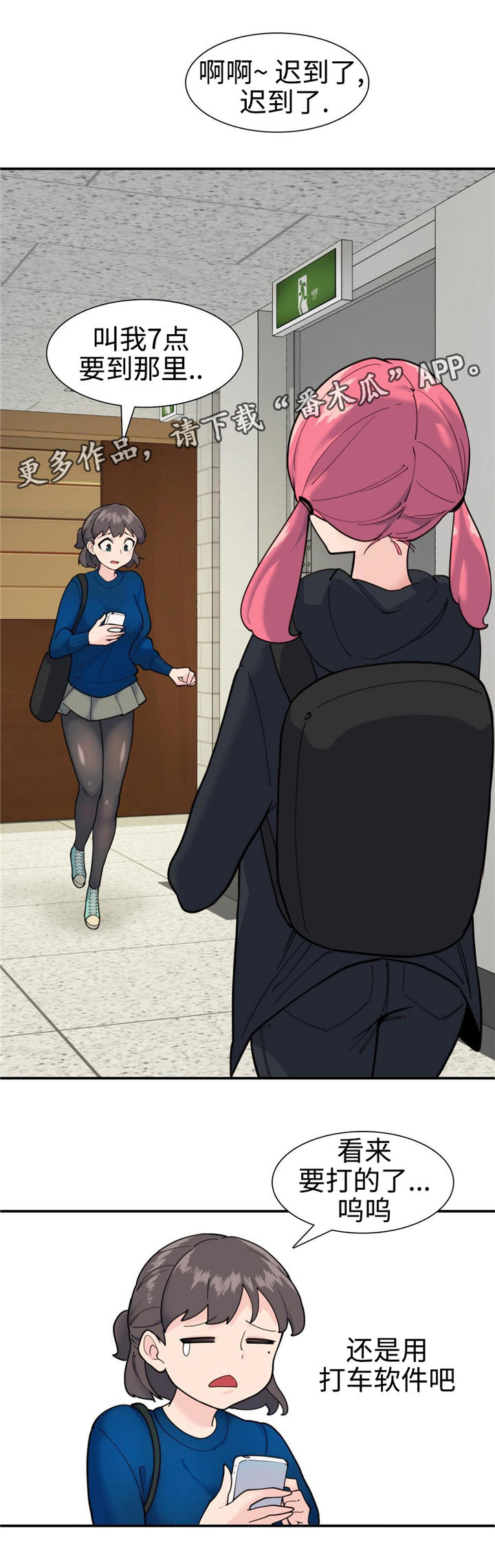 第28章：新的框架3