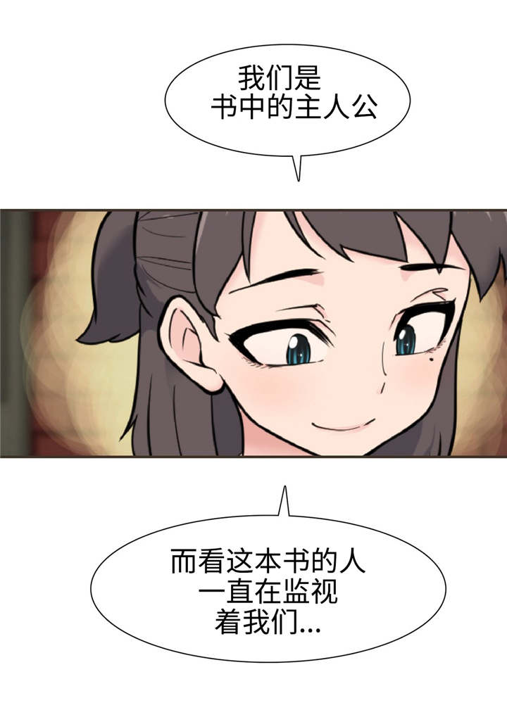 第31章：沙罗曼蛇4