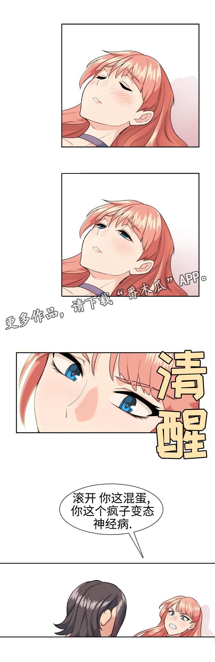 第13章：魔法解除4