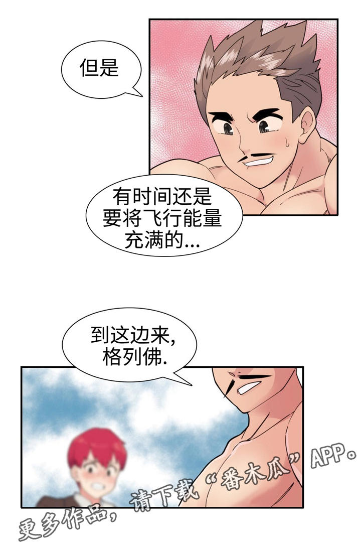 特殊作品漫画,第18章：秘密3图
