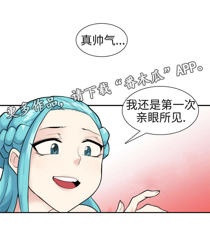 特殊作品漫画,第35章：战胜冰雪4图