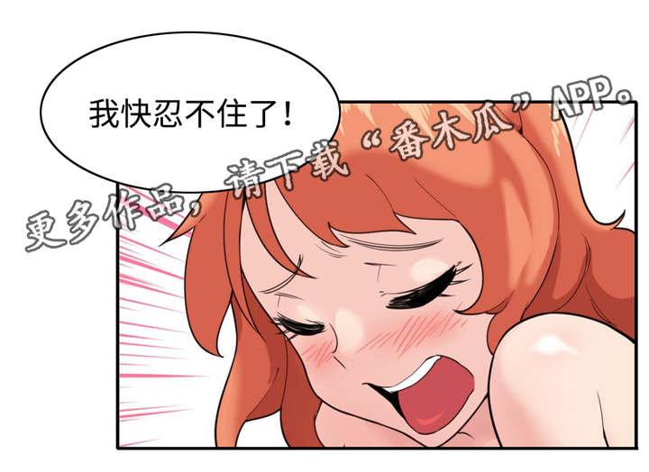 特殊作品漫画,第37章：恢复原状2图