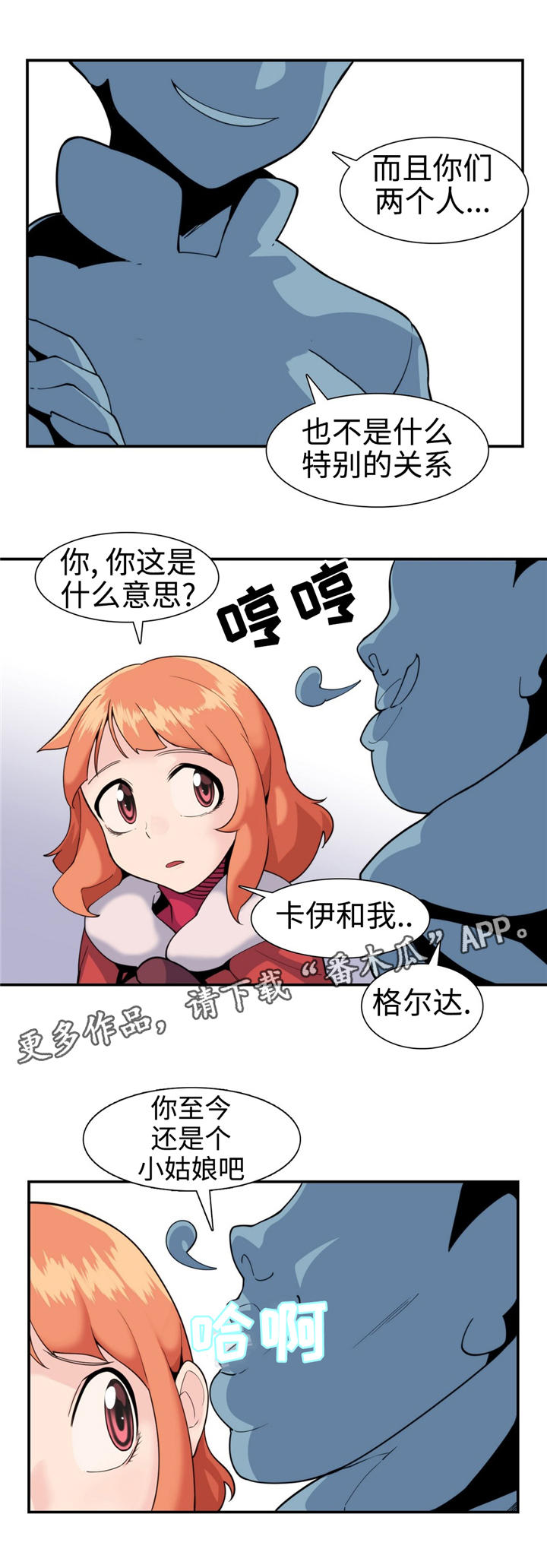 特殊作品漫画,第30章：诅咒3图