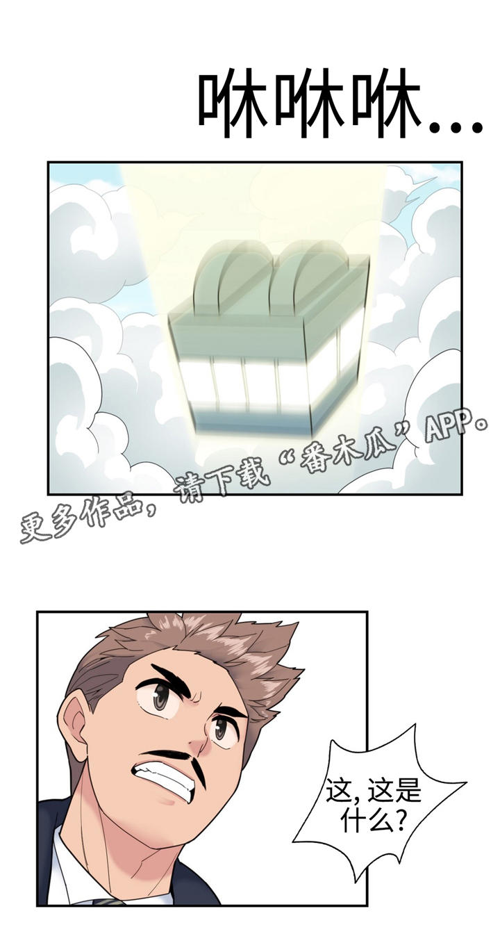 第17章：拉普达0