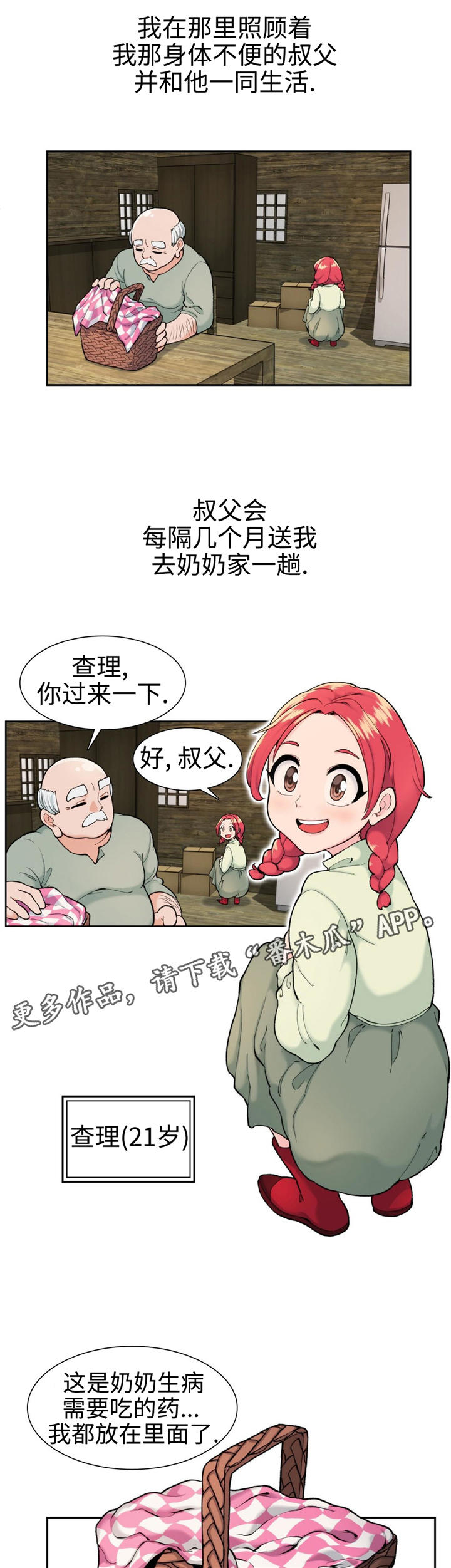 特殊作品漫画,第7章：新作品2图
