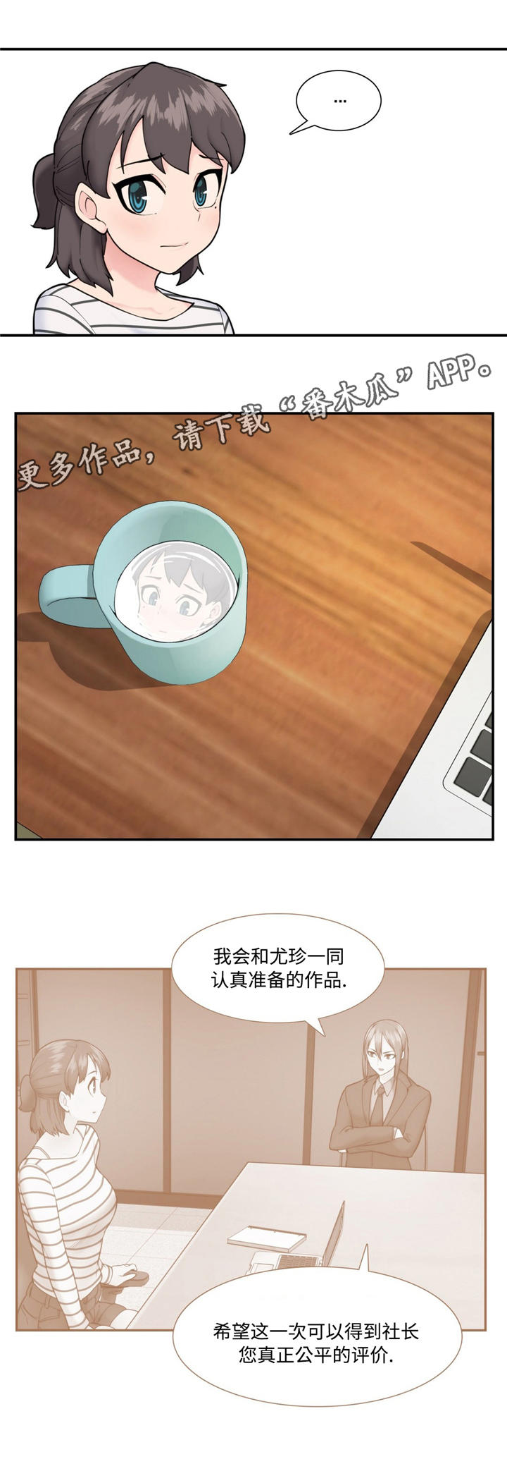 特殊作品漫画,第24章：仪式感3图
