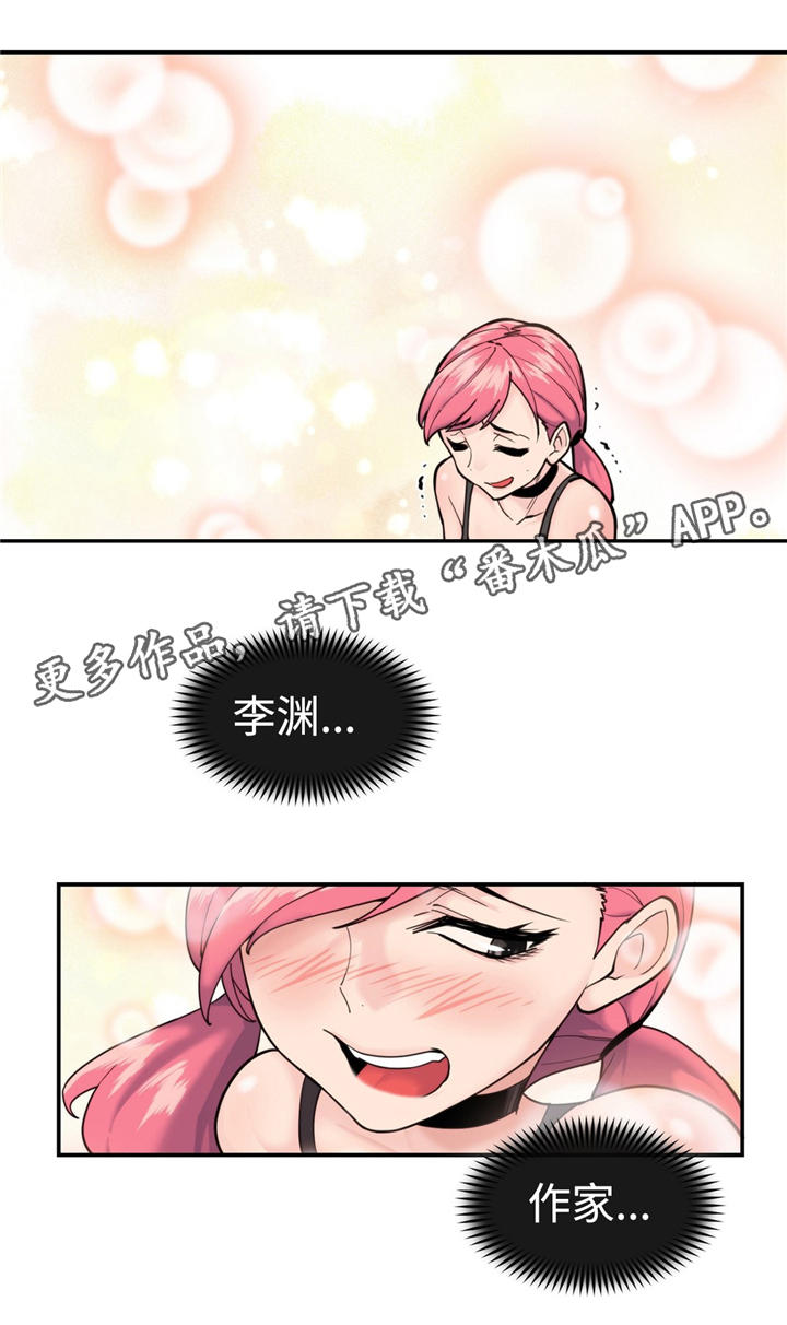 第26章：充满野心4