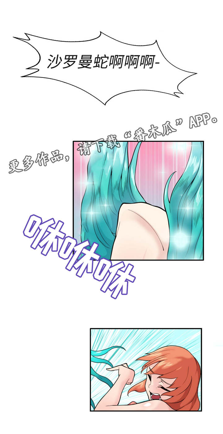 特殊作品漫画,第35章：战胜冰雪4图