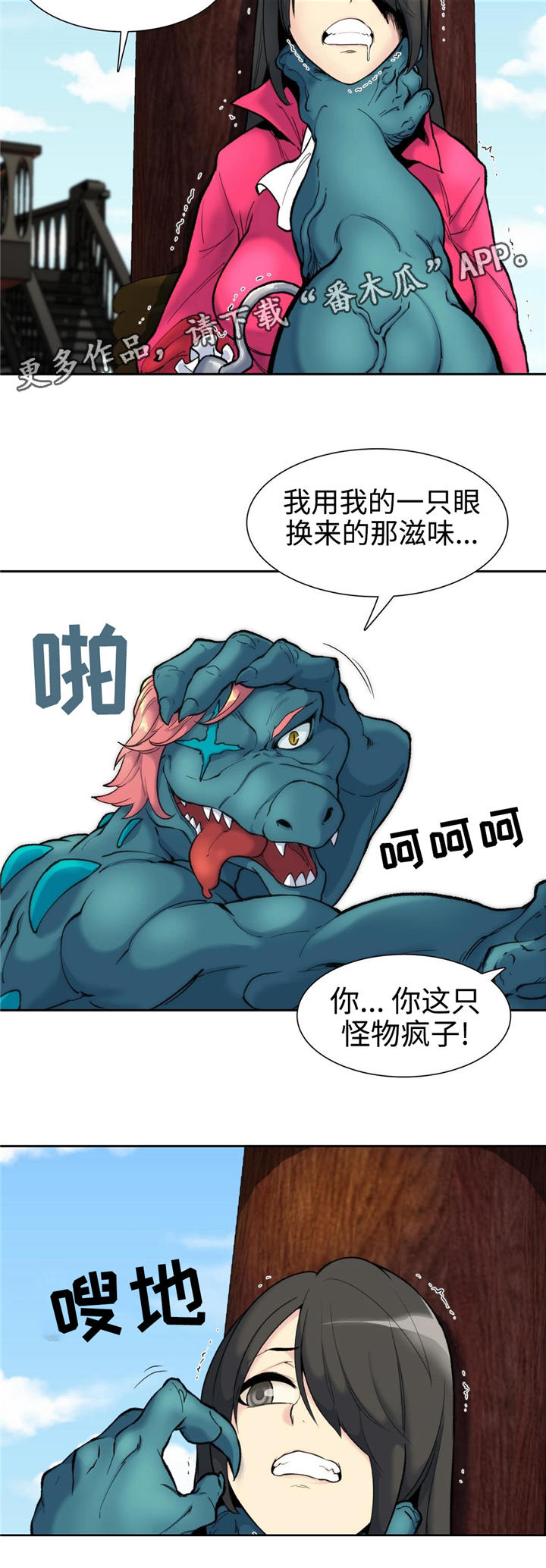 特殊作品漫画,第4章：讨论问题4图
