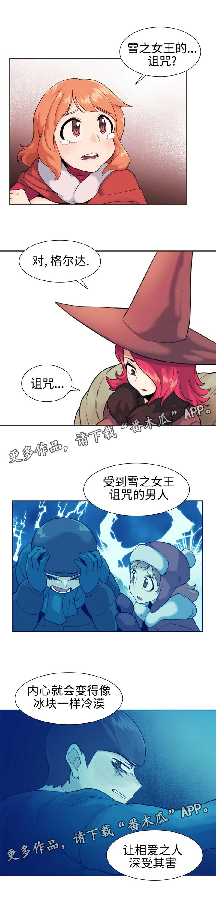 第31章：沙罗曼蛇0