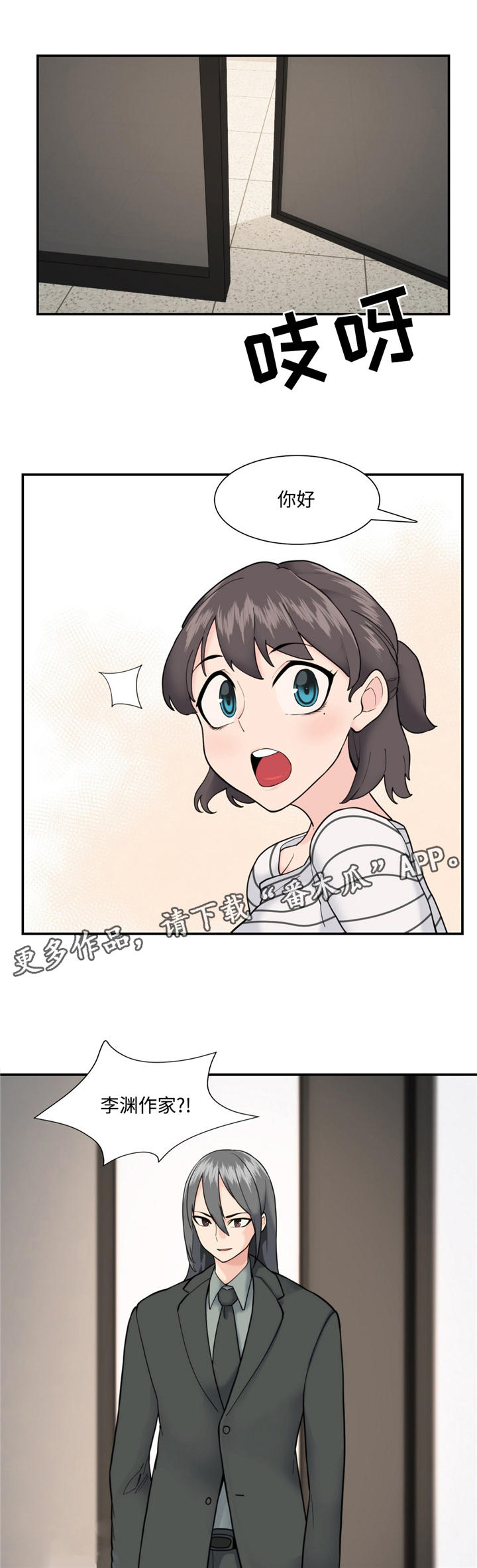 第22章：好久不见4