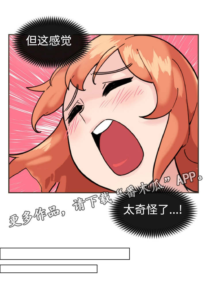 第31章：沙罗曼蛇0