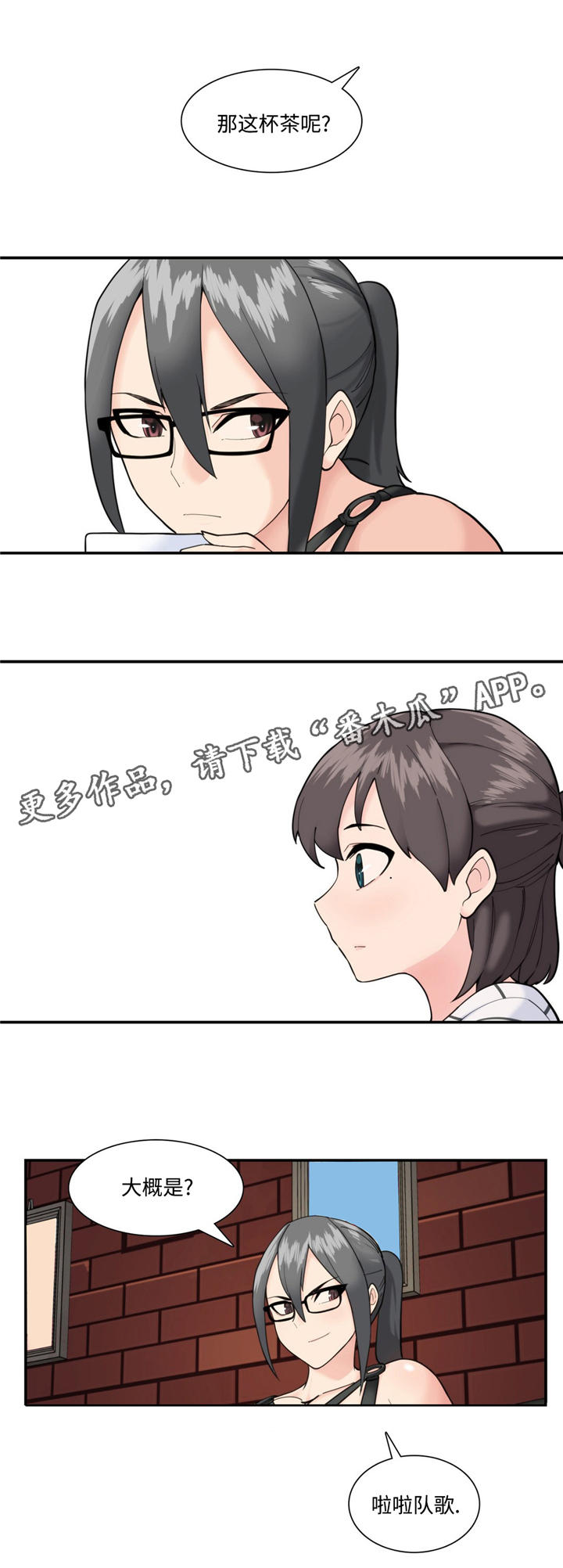 特殊作品漫画,第24章：仪式感2图