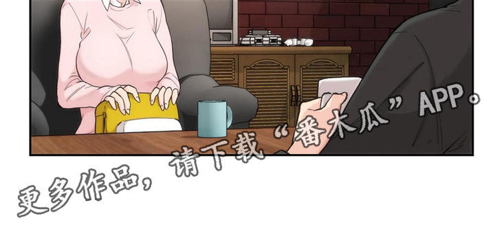 特殊作品漫画,第3章：作家2图