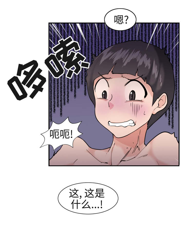 特殊作品漫画,第36章：复苏1图