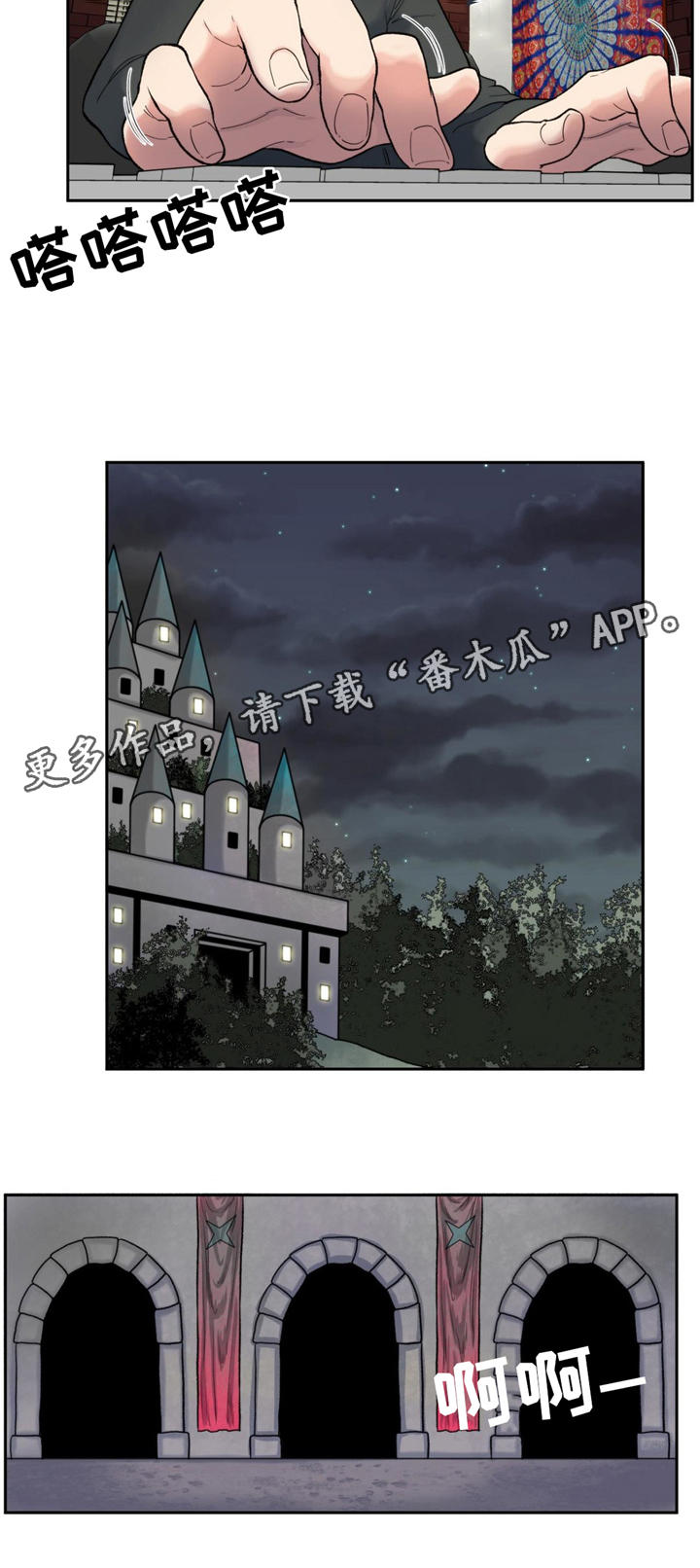 特殊作品漫画,第11章：灰姑娘4图