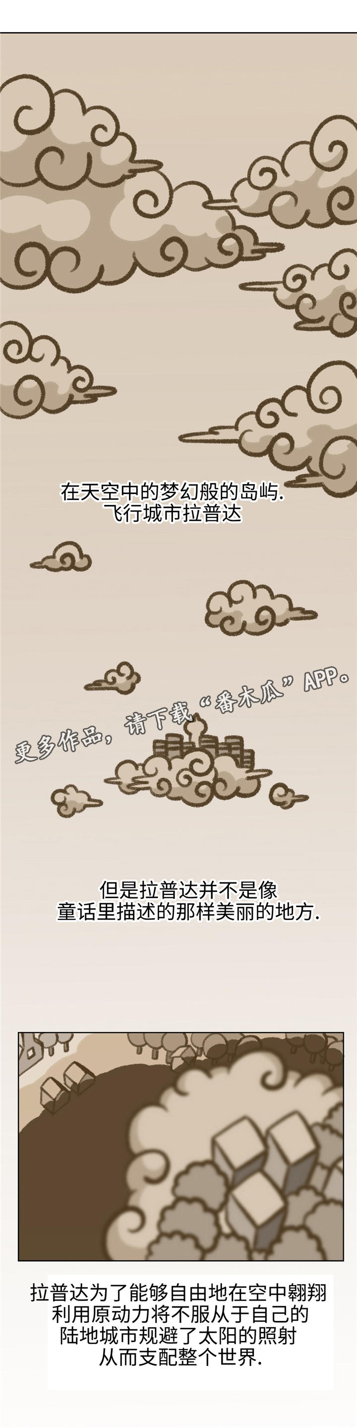 特殊作品漫画,第16章：说不出口1图