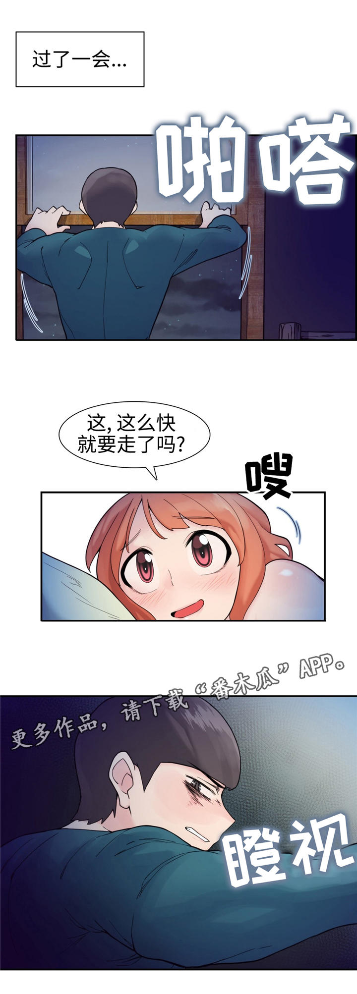 特殊作品漫画,第30章：诅咒2图