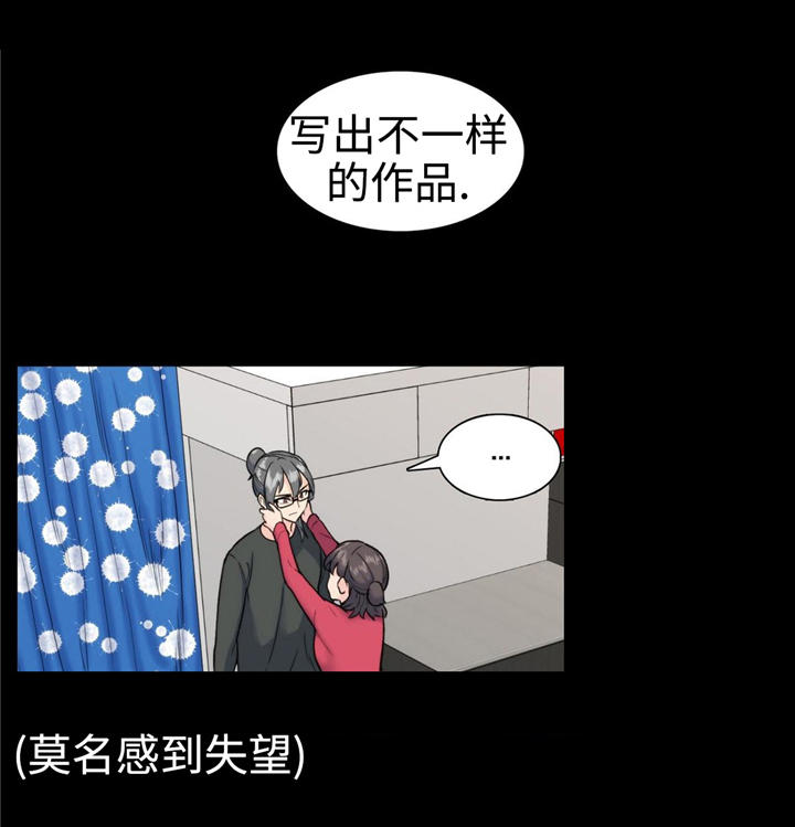 特殊作品漫画,第15章：试试看3图