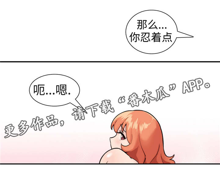 特殊作品漫画,第37章：恢复原状5图