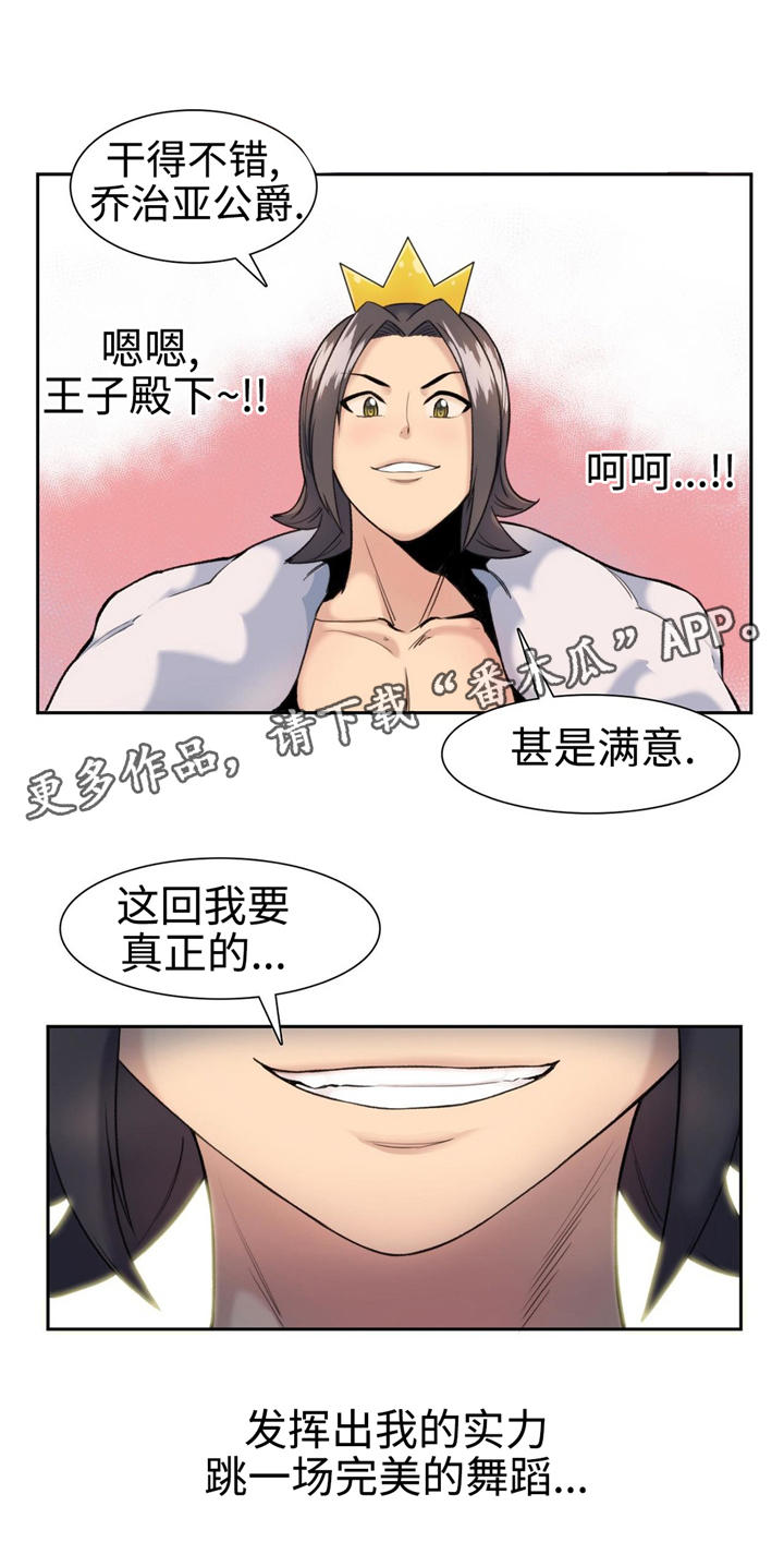 特殊作品漫画,第11章：灰姑娘3图