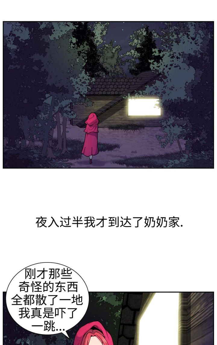 特殊作品漫画,第8章：红斗篷4图