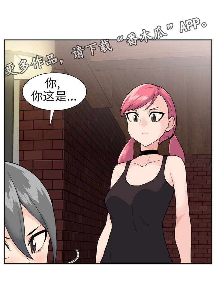 特殊作品漫画,第34章：新构思1图