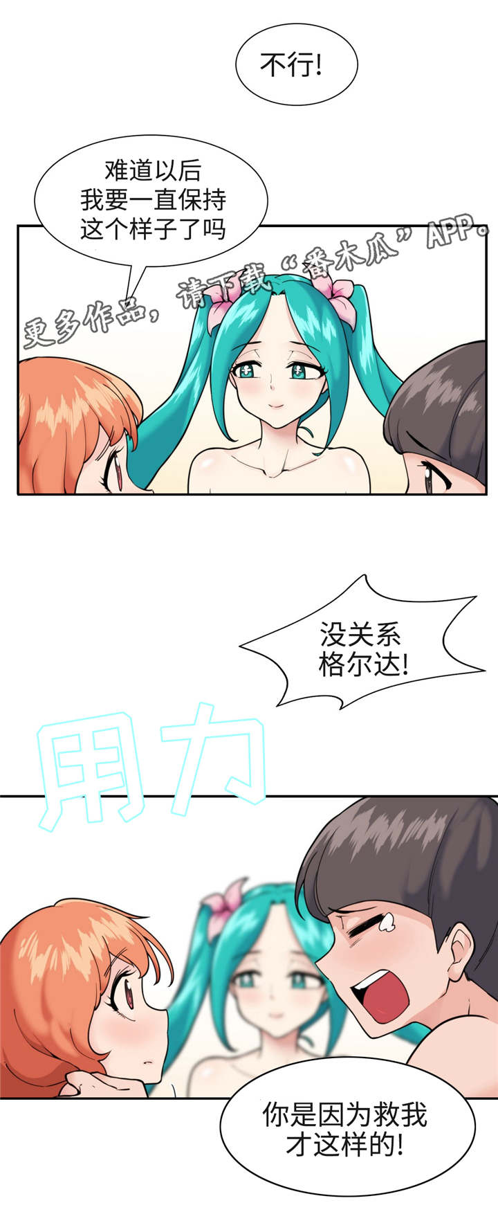 第37章：恢复原状2