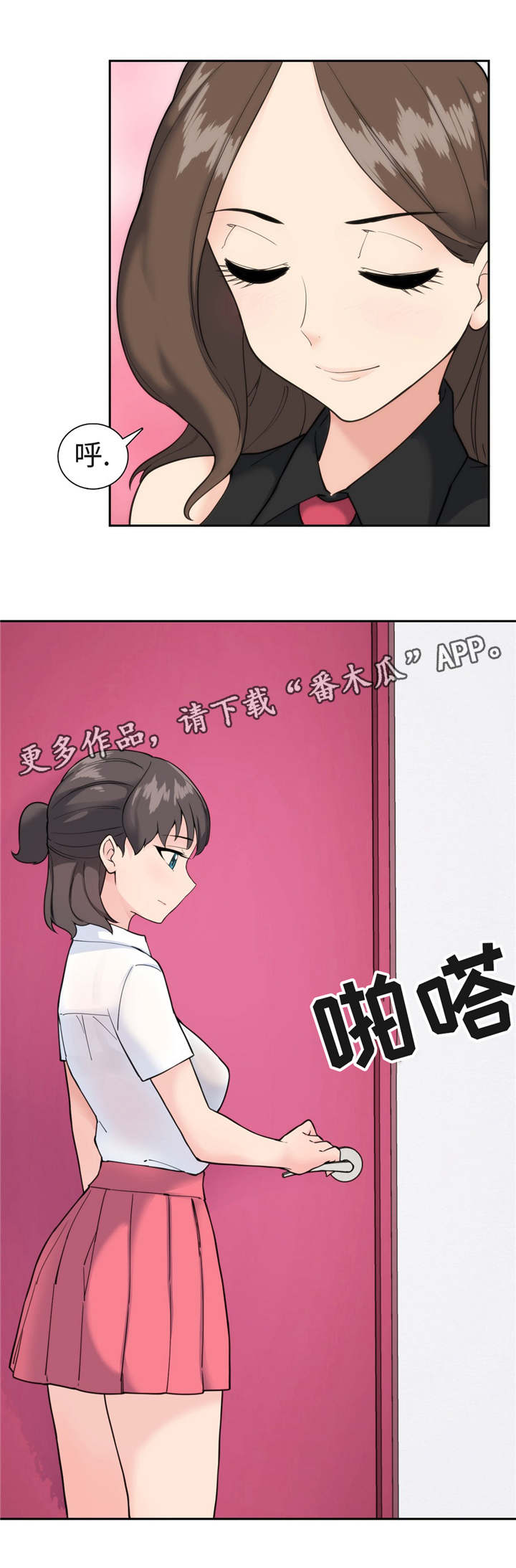 特殊作品漫画,第38章：机会4图